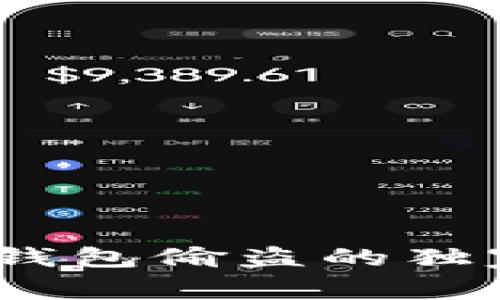 专家揭秘：比特币钱包偷盗的独家秘诀与防范措施