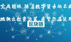 狗狗币（Dogecoin）和TP Wa