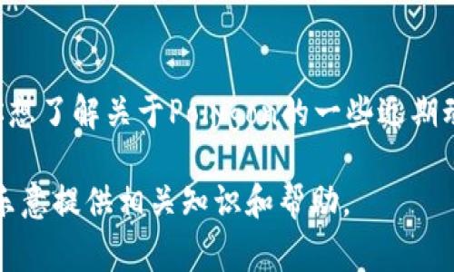 关于Matic币（现已更名为Polygon）的最新消息，我目前无法提供实时更新的信息。不过，如果你想了解关于Polygon的一些近期动态或发展趋势，建议你访问加密货币相关的新闻网站、社交媒体渠道以及Polygon的官方渠道。

如果你有关于Polygon的具体问题，或者想了解更多关于其技术、应用场景等方面的信息，我很乐意提供相关知识和帮助。