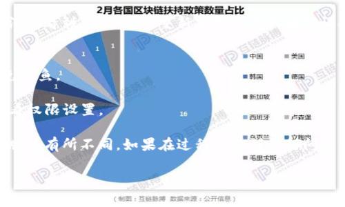 添加合约地址的过程可能因不同平台而有所不同，以下是一般步骤，以帮助你在常见的数字钱包或平台中添加合约地址。假设你使用的是Tokenim，步骤如下：

### 步骤一：获取合约地址
首先，你需要确认合约地址是正确的。合约地址通常会在项目的官方网站、社区或白皮书中找到。务必要仔细核对，确保你使用的是正版的合约地址，以避免损失。

### 步骤二：打开Tokenim平台
你需要登录到你的Tokenim账户。如果你还没有账户，先通过注册创建一个账户并完成相关验证。

### 步骤三：访问合约地址管理界面
在Tokenim的主界面，寻找“资产管理”或“钱包”选项，点击进入。通常，在这里可以查看你已经添加的合约和资产。

### 步骤四：添加新合约地址
在资产管理界面，找到“添加合约”或“添加新资产”的功能按钮。点击后，你会看到一个输入框，通常会提示你输入合约地址。

### 步骤五：输入合约地址
将你获得的合约地址粘贴到输入框中。确保格式正确，通常合约地址是一个以0x开头的42位字符。如果平台支持，你可能还需要选择合约的网络（例如Ethereum、Binance Smart Chain等）。

### 步骤六：确认和保存
在输入完合约地址后，检查一遍没有错误的情况下，点击“确认”或“添加”按钮。系统会处理你的请求，并更新你的资产列表。

### 步骤七：查看添加的合约资产
完成后，返回到资产管理页面，你应该可以看到新添加的合约资产。如果你没有看到，可能需要重新加载页面或者确认合约地址的有效性。

### 注意事项
1. 确认合约地址的真实性：使用官方网站或社区信息获取合约地址以避免钓鱼。
2. 网络选择：不同网络的合约地址是不一样的，确保选择正确的网络。
3. 权限问题：某些平台可能因为你的账户设置限制而无法添加合约，请查看权限设置。

以上是一般的添加合约地址的步骤，具体可能会因为Tokenim的更新和改版而有所不同。如果在过程中遇到任何问题，建议查看Tokenim的官方帮助文档或者联系他们的客服支持。

如果你有更特定的需求或想了解更深入的内容，欢迎提出！