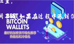 添加合约地址的过程可能