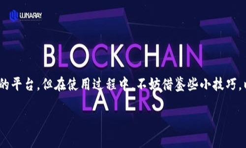 OKEx上是否支持狗狗币钱包？

在数字货币领域，狗狗币（Dogecoin）作为一种颇受欢迎的加密货币，自然也吸引了众多交易平台的关注。那么，OKEx这家知名的数字资产交易所是否支持狗狗币钱包呢？让我们来详细了解一下。

OKEx平台概览

OKEx成立于2014年，是全球领先的数字资产交易所之一，以提供多种加密货币交易服务而闻名。如果你是个刚入门数字货币的小白，或许听说过它的专业交易功能以及高流动性。

狗狗币的风靡原因

狗狗币最初是作为一个玩笑而诞生的，但由于其社群的热情与支持，这种币种逐渐积累了大量的用户和价值。尤其是在全球社交网络的推动下，狗狗币已然成为了很多交易者与投资者的心头好，当然，其中不乏很多普通人。说真的，狗狗币的可爱吉祥物及其轻松幽默的文化，确实让不少人感到亲切。

OKEx支持狗狗币钱包吗？

是的，OKEx支持狗狗币钱包。用户可以通过其平台在 “钱包” 功能模块中找到狗狗币的存储与管理选项。这意味着你可以在OKEx上方便地存储、转账以及交易狗狗币。

如何创建狗狗币钱包？

如果你是新手，不用担心，创建狗狗币钱包非常简单！只需按照以下步骤操作：

ol
listrong注册账户/strong：首先，你需要在OKEx上注册一个账户。这是非常简单的，只需提供一些基本信息，然后验证你的身份。/li
listrong充值狗狗币/strong：成功注册后，可以选择将狗狗币充值到你的钱包中。你可以通过行情界面找到充值的选项，按照提示完成充值。/li
listrong管理钱包/strong：完成充值后，你就可以在钱包里查看你的狗狗币余额，轻松进行各种操作了。例如，转账、交易等。/li
/ol

手续费用和安全性

谈到数字货币交易平台，总是少不了手续费的问题。在OKEx进行狗狗币的交易与转账，手续费通常是相对较低的。你可以在平台上查看到具体的费用标准。

至于安全性，OKEx采取了一系列的安全措施，包括但不限于多重签名技术、冷钱包存储、以及二次验证机制，来保护用户资产的安全。所以，你完全可以放心使用它。

狗狗币钱包的使用小贴士

在使用狗狗币钱包时，有几点小贴士，真心奉劝大家注意：

ul
li定期检查账户安全设置，确保二步验证已经启用。这样可以增加额外的安全层，防止未经授权的访问。/li
li小额交易尽量选择当下实时价格，毕竟加密市场波动非常频繁，选择合适的时机可以让你更好地把握交易机会。/li
li了解市场趋势也是相当重要的。追踪狗狗币的收入、社群动态、市场价格等信息，能够帮助你在合适的时机做出决策。/li
/ul

总结

通过上述分析，我们了解到，OKEx是支持狗狗币钱包的。对于所有想要参与狗狗币交易的朋友来说，OKEx无疑是一个值得尝试的平台。但在使用过程中，不妨借鉴些小技巧，以帮助你更好地进行投资和交易。说真的，投入币圈的世界总是充满了惊喜也伴随着风险，谨慎应对、理性投资始终是王道。

希望这篇文章能帮助到你，让你的狗狗币交易之旅更加顺畅！如果还有其他问题，记得回来问我哦！