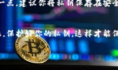 私钥和提币地址是两个不