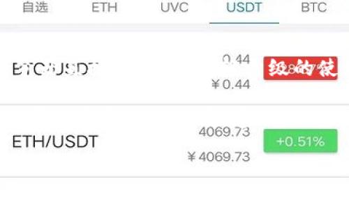 支持Filecoin（FIL）的钱包有许多种选择，这里为你整理了一些常见的推荐钱包：

### 1. **官方钱包**
- **Filecoin Wallet**：这是Filecoin官方推出的钱包，用户可以方便地管理他们的FIL资产，提供安全的存储解决方案。

### 2. **硬件钱包**
硬件钱包是一种非常安全的存储方式，适合持有大量加密货币的用户。
- **Ledger Nano S/X**：Ledger系列硬件钱包支持Filecoin，具有很高的安全性，适合长期持有。

### 3. **软件钱包**
- **Math Wallet**：一款支持多种链的钱包，用户可以直接在手机或电脑上管理FIL，并提供方便的DApp浏览。
- **Trust Wallet**：由Binance支持的移动钱包，支持Filecoin，简易的用户界面也是其受欢迎的原因之一。
- **Exodus Wallet**：一款多币种支持的钱包，用户可以通过桌面或移动设备方便地管理Filecoin。

### 4. **交易所钱包**
许多加密货币交易所为用户提供钱包服务，虽然安全性相对较低，但对于频繁交易的用户来说很方便。
- **Binance**：作为全球最大的交易所之一，Binance支持FIL交易，用户可以将FIL保存在交易所内。
- **Huobi**、**OKEx**等：这些交易所也支持Filecoin的交易与存储。

### 5. **Web钱包**
- **FilWallet**：一个专门为Filecoin设计的在线钱包，用户可以通过浏览器直接访问，适合轻量级的使用。

使用不同类型的钱包，有各自的优缺点，选择适合自己的钱包非常重要。如果你需要长期持有，建议选择硬件钱包；而如果你是短期交易，软件钱包或者交易所钱包可能更为方便。

希望这些信息能够帮助到你，让你在Filecoin的世界中游刃有余！