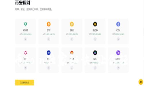 专家揭秘：使用币coin独家秘诀，让你轻松掌握官网APP