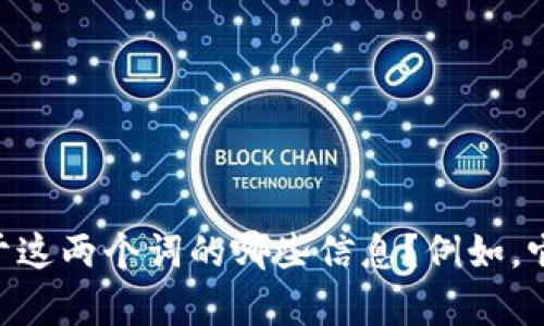 看起来您提到了“bitdock”和“mydock”，但没有提供具体的背景或问题。请问您希望了解关于这两个词的哪些信息？例如，它们是软件、工具、平台，还是其他什么内容？提供更多的上下文信息，我将能更好地为您服务！