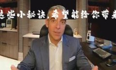   BHPay钱包提现的终极指南