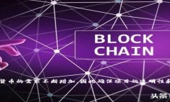 冰币（IceCoin）的强制性测