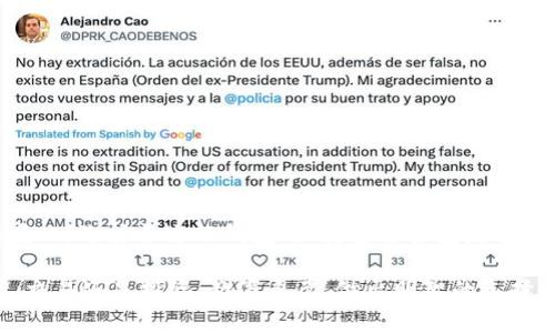 数字货币钱包是一个用来存储、管理和使用数字货币（如比特币、以太坊等）的软件或硬件工具。可以把它理解成一个虚拟的银行账户，用户可以在这个账户中存放他们的数字资产，并进行交易、转账等操作。数字货币钱包并不是真正存储数字货币，而是存储与这些货币关联的密钥（公钥和私钥），用户通过这些密钥来授权交易。

### 数字货币钱包的类型

数字货币钱包主要分为以下几种类型：

1. **热钱包**：热钱包是指在线钱包，通常连接互联网，方便用户随时随地访问。常见的热钱包有交易所钱包、手机钱包和网页钱包。热钱包的优点是使用方便，但相对来说安全性较低，容易受到黑客攻击。

2. **冷钱包**：冷钱包则是与互联网隔离的存储方式，主要用于长时间保存数字货币。冷钱包通常是硬件设备或纸质钱包，安全性高，适合长期持有。但是，使用时相对不便，通常需要在需要使用时进行移入热钱包中。

3. **桌面钱包**：这是一种安装在个人计算机上的软件钱包，用户只需下载和安装相应程序，即可管理数字资产。桌面钱包在安全性和使用便捷性之间取得平衡，但仍需定期备份和更新。

4. **移动钱包**：移动钱包是专为手机设计的应用，让用户能够随时随地轻松管理数字货币。它提供了便捷的支付方式，适合日常小额交易。

5. **纸钱包**：纸钱包是将用户的公钥和私钥生成并打印在纸上的一种冷存储方式，安全性极高。然而，如果纸张损坏或丢失，用户将无法访问他们的数字货币，使用时需非常小心。

### 数字货币钱包的工作原理

数字货币钱包的工作原理主要基于区块链技术。每个钱包都包含几个重要的组成部分：

- **公钥**：类似于账户号码，用户可以将公钥分享给别人，以便接收数字货币。
  
- **私钥**：这是用户的钱包的“密码”，用于签署交易，确认资金的转移。只应由用户自己保管，绝不能泄露。
  
- **地址**：公钥经过哈希处理后生成的钱包地址，用户可以使用这个地址进行交易。

当用户尝试发送数字货币时，钱包会通过私钥对创建的交易进行签名，以证明发件人的身份和资金的合法性。交易信息随后会被广播到区块链网络，各个节点会验证并将其记录在区块链上。

### 如何选择数字货币钱包

在选择数字货币钱包时，有几个关键因素值得考虑：

- **安全性**：如果你打算长期持有大量数字货币，建议选择安全性更高的冷钱包。热钱包虽然方便，但应当注意定期备份，并使用强密码和双重验证等安全措施。

- **易用性**：对于新手用户，建议选择界面友好、操作简单的热钱包。熟悉之后，再考虑使用更复杂的桌面钱包或Cold Wallet。

- **支持的货币**：确保所选钱包支持你打算存储或交易的数字货币类型。有些钱包只支持特定种类的币种。

- **备份与恢复**：好的数字货币钱包应当提供备份与恢复的选项，以防设备丢失或故障。

- **开发团队与社区支持**：选择知名度高且有良好社区支持的钱包，可以帮助解决使用中遇到的问题。

### 如何使用数字货币钱包

使用数字货币钱包的基本步骤一般包括：

1. **下载或购买钱包**：根据需求选择合适的类型并下载安装或购买冷钱包设备。

2. **备份钱包**：设置好钱包后应立即备份，通常钱包会提供助记词或密钥的备份选项。

3. **充值数字货币**：将数字货币转入钱包中，通常是通过将交易所赚得的币转账到钱包地址。

4. **管理资产**：用户可以查看余额，进行交易，发送或接收数字货币。

5. **安全防护**：确保使用强密码，并定期更新。对于冷钱包用户，妥善保管私钥和备份信息。

### 小结

数字货币钱包是不可或缺的工具，无论是投资者、交易者还是普通用户，都能通过钱包安全方便地管理他们的数字资产。面对数字货币市场的变化，选择合适的钱包、保持安全警觉是十分重要的。

需要注意的是，数字货币市场波动较大，很可能会影响钱包内资产的价值。因此，在投资之前，用户应做足功课，确保了解相关风险。无论是存储、交易还是投资，教育自己，做出明智的选择是关键。