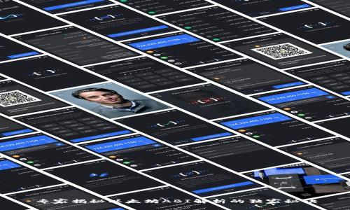 专家揭秘以太坊ABI解析的独家秘诀