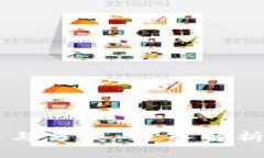 虚拟币的定义与分类：深