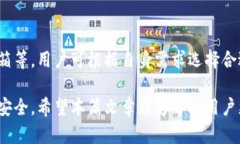    如何通过快钱包安全高