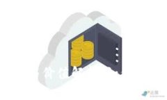 : OKPay币的用途与价值解析