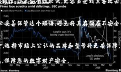    实体比特币钱包的选择