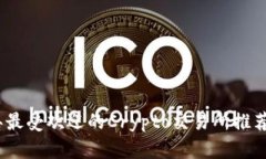 2023年最受欢迎的Crypto交易