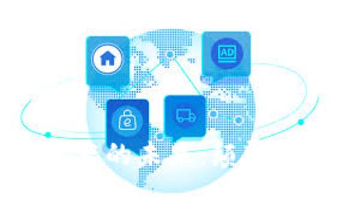 数字货币与区块链技术的未来：颠覆传统金融体系的先锋