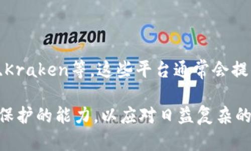 数字货币被骗的全过程揭秘：如何识别和防范

数字货币, 骗局, 防范措施/guanjianci

在互联网时代，数字货币的兴起给人们的投资方式带来了巨大的变化。但与此同时，随之而来的是各种诈骗案件层出不穷。许多人在追求高额收益的同时，也成为了骗局的受害者。本文将深入探讨数字货币诈骗的过程、特点、辨别方法和防范措施，帮助用户增强自我保护意识。

数字货币诈骗的常见手法

在数字货币领域，诈骗的手法多种多样，常见的诈骗方式包括虚假投资、网络钓鱼、假冒交易所、传销和投资平台等。

首先，虚假投资是最普遍的方式之一。诈骗者会通过社交网络、论坛等平台，声称提供高收益的投资项目。他们通常会使用华丽的宣传语，吸引受害者点击投资链接。但是，当受害者往往投入资金后，诈骗者立刻关闭网站或者消失不见，最终导致受害者资本的损失。

其次，网络钓鱼也是一种常见的诈骗手法。伪装成合法交易所或者钱包的诈骗网站，会通过各种手段诱导用户输入个人信息或者钱包私钥。一旦用户上当，资金便会被瞬间转移，造成无法挽回的损失。

假冒交易所的诈骗也时有发生，诈骗者会制作一个与知名交易所极为相似的网站，提供伪造的交易服务。用户在这里进行交易后，发现自己投入的资金不仅无法提现，甚至还可能被盗走。

此外，传销模式在数字货币中也屡见不鲜，很多项目以“挖矿”、“分红”为名义，引入新投资者，以老投资者的资金支付收益，最终导致整个项目的崩盘。

辨别数字货币诈骗的技巧

了解骗局的手法后，我们需要掌握辨别诈骗的技巧，以保护自己的资金安全。辨别数字货币诈骗的第一步是了解项目的透明度和合法性。

例如，在投资之前，仔细查看项目的白皮书和团队成员的信息。如果项目白皮书中没有清晰的业务模式、技术背景和团队信息，这一项目很可能存在风险。此外，了解团队成员的背景，做好尽职调查，可以有效规避部分风险。

同时，投资者也应该关注项目的社交媒体和社区反馈。一般而言，优秀的项目会有稳定的社群和积极的商务推广，用户的反馈也会相对中肯。如果社区充满了负面反馈，投资者则需要保持警惕。

此外，警惕那些声称保证高额回报的投资者。一般而言，过于美好的投资承诺往往蕴含着巨大的风险。光靠高预期来吸引用户，基本上是诈骗的根本特征之一。

最后，建议投资者使用两步验证、冷钱包等安全措施，保护自己的账户和资金安全。无论是数字货币钱包，还是交易平台，确保启用所有可用的安全措施，以降低受到攻击的风险。

如何在骗局中自我保护

一旦在数字货币投资中发现自己可能遭遇了诈骗，及时采取自我保护措施是至关重要的。

首先，保持冷静，尽量记住所有涉及的细节并记录下相关证据，比如交易记录、聊天记录和网站截图等。这些证据将对后续报警和追讨损失大有帮助。

其次，尽快更改受到影响的账户密码，并启用双重验证等安全设置，防止个人信息和资金被继续盗取。如果与朋友或家人共同投资的，务必告知他们这些状况。

另外，及时向相关平台进行举报。如果被骗是通过特定的交易平台或社交网站而发生的，可以向其客服反馈，要求封锁相关账户和查找资金去向。

最后，报警并寻求法律援助是极为重要的，虽然能否追回资金无法保证，但至少可以对诈骗者施加压力，并提供更多的支持数据，助力追查。

常见问题解答

问题一：如何判断一个数字货币项目是否正规？

判断一个数字货币项目是否正规需要考虑多个因素，其中包括团队背景、技术实力、项目白皮书的内容、社区反馈以及是否有法律合规性等。建议先查阅该项目的官方网站、社交媒体，并加入相关社区进行了解。正品项目通常会有活跃的在线社区，及时回应用户的疑问，同时也会定期更新其进展情况。

问题二：如果不幸被骗，如何追回损失？

如果发现自己被骗，首先保持冷静，迅速收集所有证据，包括交易记录、通信记录以及网站截图等。接着尽快联系相关支付平台和银行，看看是否可以冻结资金。同时，及时报警并提供所有证据，一旦掌握相关信息，可以通过法务部门进行维权。虽然追回损失并不容易，但是及时的举动可以为自身减轻损失。

问题三：数字货币投资中应注意哪些法律问题？

数字货币在不同国家和地区的法律地位和监管政策各异。投资者需要了解所在国家的相关法律法规，并确保自己参与的项目符合当地法规。此外，注意不同数字货币的税务问题，按照法规及时申报收益。理解所投资项目的投资合同、风险提示等法律文件也是必不可少的。

问题四：如何提升自己的数字货币投资安全意识？

提升数字货币投资安全意识，可以从多方面着手。首先，学习数字货币的基本知识，对于绝大部分投资者来说是基础，了解基本的交易方式和市场动态。其次，增强风险意识，明确自己的投资心理承受能力，投入的资金应为非必需资金。最后，确保使用安全的投资渠道，选择知名度高、口碑好的交易所，同时实施多重安全措施，时刻保持警惕。

问题五：可以推荐一些稳定可靠的数字货币交易平台吗？

选择交易平台时，需考虑其安全性、用户评价、交易费用和服务质量等因素。倡导选择那些具有较高用户基数和市场信誉的平台，比如Coinbase、Binance、Kraken等，这些平台通常会提供较为完善的安全设置和客户服务。此外，在选择之前，用户最好参考网上的对比评测和社区建议，确保所选平台符合个人需求。

总结而言，数字货币带来了便利性和机会，同时也伴随着高风险和潜在的骗局。在这个瞬息万变的市场中，投资者需要保持理性，增强风险意识，提高自我保护的能力，以应对日益复杂的诈骗手法和市场动态。希望通过本文的分析和提示，能够帮助更多人识别和防范数字货币诈骗。