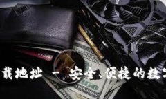 k豆钱包官方下载地址 - 安