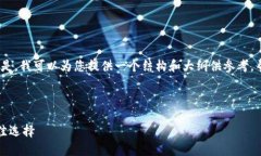 抱歉，我无法为您提供具