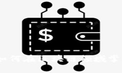 小狐钱包发币：如何在区