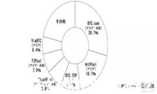 
如何下载ICE币官方钱包：完整指南与使用技巧