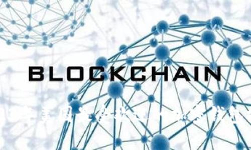 2023年美国最受欢迎的加密钱包推荐