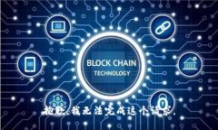 抱歉，我无法完成这个请