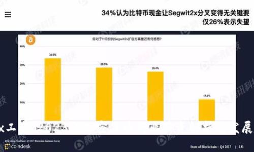 OKEx工资：2023年加密货币行业薪资解析与发展趋势