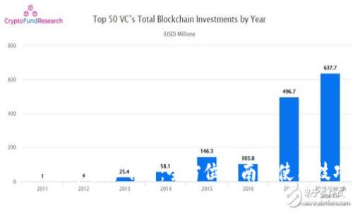  Uniswap官方下载：全方位指南与使用技巧