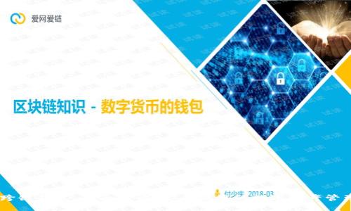 BTCS跨链钱包：全面解读，安全便捷的数字资产管理工具