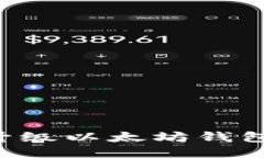 如何顺利升级以太坊钱包：全面指南