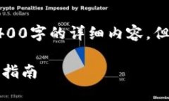 由于字数限制，我无法一次性给出3400字的详细内