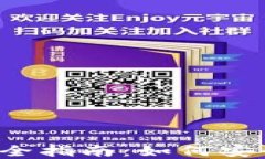 USDT出金安全指南：如何安全提现USDT？