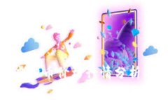 今日虚拟币价格行情分析