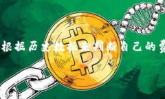    TRX钱包转账矿工费解析：如何节省资金转账成