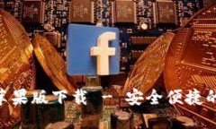 钱能钱包APP苹果版下载 - 安全便捷的在线理财应