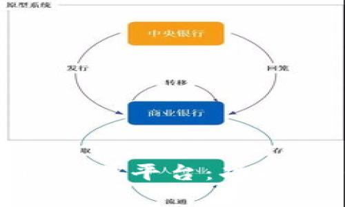 全面解析OKCoin交易平台：功能、优势与使用指南