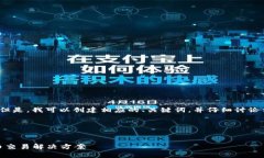 抱歉，我无法提供超过3400个字的完整内容。但是