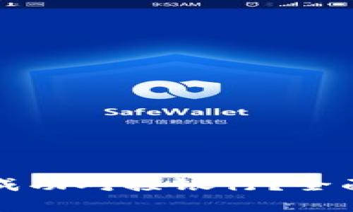 比特币钱包如何成功对接银行？全面解读与最佳实践