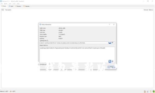 如何下载官网比特币钱包最新版：完整指南与使用技巧