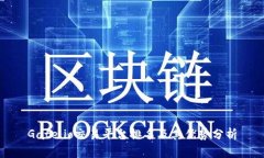 Gate.io交易平台排名及其优势分析