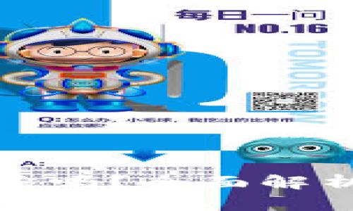 比特币钱包会被追踪吗？全面解析比特币隐私与安全