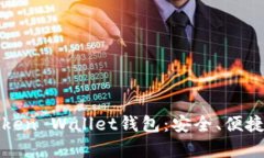 全面解析Token Wallet钱包：安全、便捷与市场前景