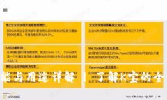 K宝的功能与用途详解 | 了解K宝的全方位应用