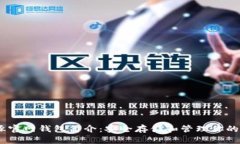 USDT海豚官网钱包简介：安