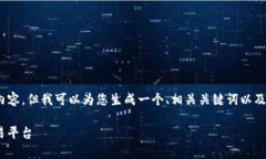 根据您的请求，我无法提供3400字的详细内容，但