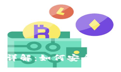 Plus Token钱包地址详解：如何安全使用和管理您的数字资产