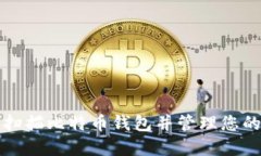 如何安全扫描比特币钱包并管理您的加密资产