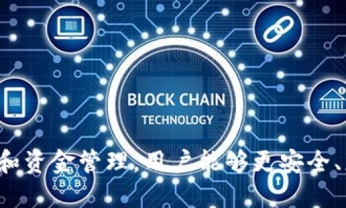    如何安全地出售USDT：详尽指南  / 
 guanjianci  USDT, 数字货币, 加密交易  /guanjianci 

在数字货币的世界中，USDT（泰达币）因其价值锚定美元而受到了投资者的青睐。作为一种稳定币，USDT为用户提供了一种相对稳定的数字资产，但如何安全地出售USDT却是很多新手用户需要面对的问题。本文将详细探讨如何安全地出售USDT，包括选择合适的平台、进行风险评估、保护自身信息安全等多方面内容。

### 第一部分：选择安全的交易平台

选择一个可靠、安全的交易平台是出售USDT的第一步。市场上有很多交易所可供选择，包括集中式交易所和去中心化交易所。

#### 集中式交易所

集中式交易所（CEX）是指由第三方提供支持的交易平台，例如币安（Binance）、火币（Huobi）和OKEx等。这些平台通常提供较为友好的用户界面和良好的流动性，但也需谨防安全风险。

- **信誉和口碑**：选择有良好口碑和信誉的交易平台，这些平台通常会有更好的安全措施。
- **安全功能**：寻找支持双重身份验证（2FA）、冷存储和定期安全审计的平台。
- **用户评价**：查看用户的评价和反馈，了解平台的实际使用情况。

#### 去中心化交易所

去中心化交易所（DEX）例如Uniswap和SushiSwap，则是通过智能合约直接连接买卖双方，交易在没有第三方干预的情况下进行。这种方式更加私密，但流动性可能不足。

- **用户隐私保护**：DEX通常保护用户的交易隐私，可避免信息泄露。
- **操作复杂性**：使用去中心化交易所需要用户有一定的技术知识，确保自己能够理解如何进行交易。
- **交易费用**：虽然通常交易费用较低，但网络拥堵时可能会增加手续费。

### 第二部分：了解市场价格波动

在出售USDT之前，用户需要深入了解市场的价格波动。这不仅能帮助用户在合适的时机出售，还能降低潜在的损失。

- **价格分析工具**：使用各种在线市场分析工具，如CoinMarketCap和CoinGecko，监控USDT的市场价格和交易量。
- **社交媒体和社区**：关注Twitter、Reddit等社交媒体上的加密货币圈子，获取实时信息和市场趋势。
- **技术分析**：具备一定的技术分析能力，能够通过图标判断买卖时机。

### 第三部分：评估风险和制定出售策略

风险评估是卖出USDT的重要步骤。用户需要明确自己的风险承受能力，并且做好相应的安排。

- **明确目标**：设定出售目标价格，明确希望获得的利润。
- **止损机制**：为自己设定止损点，避免市场波动导致的巨大损失。
- **定期评估**：不断重新评估市场状况，根据市场变化调整出售策略。

### 第四部分：保护个人信息和资产安全

在数字货币交易中，保护个人信息和资产安全至关重要。以下是一些常见的安全建议。

- **使用强密码**：确保交易账户使用强密码，并定期更换。
- **启用双重身份验证**：对于任何可以启用双重身份验证的服务，务必开启。
- **注意钓鱼攻击**：谨防钓鱼网站和虚假信息，不随意点击不明链接。

### 第五部分：常见问题

在出售USDT的过程中，用户可能会遇到各种问题，以下列出五个常见问题并逐而解答。

#### 问题一：我该如何选择出售USDT的时机？

选择合适的出售时机对于确保盈利至关重要。用户应根据市场价格的波动、新闻事件及行业动向等来判断。可以采取以下方法：

- **技术分析**：观察价格走势图及历史价格数据，寻找趋势反转的信号。
- **市场情绪**：加入社交媒体和论坛，关注加密货币圈的情绪变化。
- **分析新闻**：关注加密领域相关的重要新闻，重大事件（如政策变化、技术革新等）可能影响市场波动。

当然，单纯依赖市场时机也有风险。投资者最好根据自己的财务状况、心理承受能力以及市场条件，设定合理的目标价位和止损价位。

#### 问题二：去中心化交易所是否比集中式交易所更安全？

去中心化交易所（DEX）在某种程度上提供了更高的安全性，因为它们不持有用户的资产，这尤其减少了黑客攻击带来的风险。

- **安全性**：没有中心化的资产存储点，用户完全控制自己的资金，避免了交易所被盗的风险。
- **隐私保护**：去中心化交易所对用户信息的要求非常少，很多时候甚至无需注册。
- **流动性问题**：去中心化交易所的流动性可能不足，导致买卖的价格差。

然而，去中心化交易所的操作复杂性也可能带来新的风险，用户必须对操作流程有足够的了解，否则容易造成操作失误或资金损失。因此，要在使用前做好充分的学习和了解。

#### 问题三：我如何防止钓鱼攻击和诈骗？

钓鱼攻击是数字货币交易中最常见的安全威胁之一，防止钓鱼攻击需要提高安全意识和知识。以下是一些有效的防范措施：

- **查看URL**：始终仔细检查访问的网址，确认是否与官方网页一致。
- **不要分享个人信息**：任何要求您提供密码、种子短语或私钥的请求都是可疑的。
- **启用多重身份验证**：不仅提高账户的安全性，同时多重验证可以有效防止未授权访问。

要做到及时识别钓鱼信息，最有效的方式是培养警惕性，并保持学习最新的防范技巧。

#### 问题四：出售USDT的最佳方式是什么？

出售USDT的方式有多种，常见的有以下几种：

- **通过交易所出售**：在交易平台上直接将USDT兑换为其他货币，相对方便快捷。
- **点对点交易**：通过P2P平台，用户可以直接与买方协商交易条件，可能获得更好的价格。
- **OTC交易**：对于大额交易，场外交易（OTC）可以提供更高的隐私保护和流动性。

每种方式都各有优缺点，用户需根据自己的需求和情况选择最佳方案。

#### 问题五：USDT售卖后该如何管理收益？

出售USDT后，如何管理所得的资金是投资者需要认真考虑的问题。合理的资金管理能够帮助用户更好地控制风险、实现盈利。

- **分散投资**：建议将收益进行合理分散，避免将所有资金投入同一市场或资产。
- **保持现金流**：保证留有一定的流动资金用于应对突发情况，而不是全部用于投资。
- **定期评估**：制定投资计划后，定期回顾资产组合的表现，并根据市场状况进行相应调整。

通过上述有效的资金管理策略，可以帮助投资者更好地掌握投资风险，提高收益的稳定性。

### 结语

出售USDT并非一件简单的事情，而是需要用户具备一定的市场知识、安全意识与策略规划。通过选择安全的平台、了解市场动态、做好风险评估和资金管理，用户能够更安全、更有效地出售USDT，从而在这个快速发展的数字货币市场中立于不败之地。