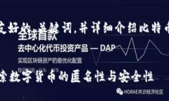 在这里，我将为您提供一